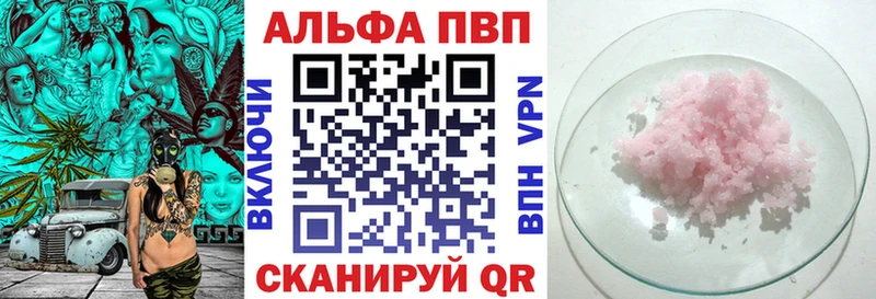 Alfa_PVP крисы CK  Купить закладки  Заволжск 