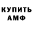АМФЕТАМИН 98% Brer Matt