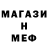 МЕТАМФЕТАМИН винт Bota Musina