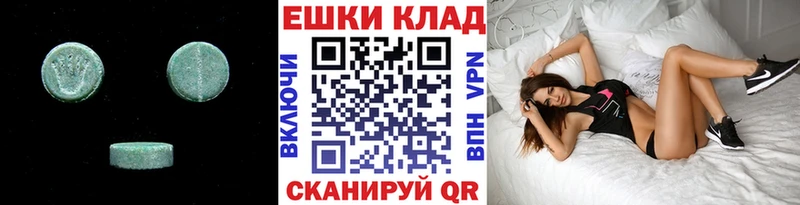 ЭКСТАЗИ 300 mg  Купить закладки  Заволжск 