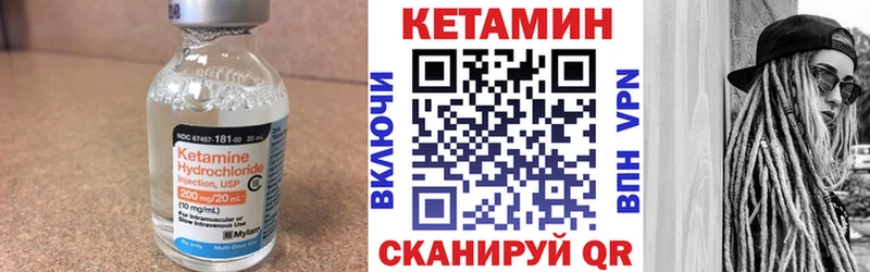 Купить где  Заволжск  Кетамин VHQ 