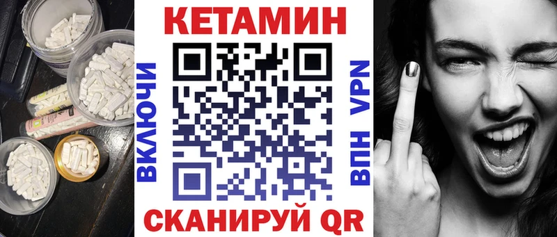 Кетамин VHQ Заволжск
