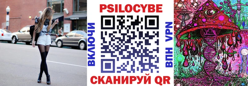 Псилоцибиновые грибы Magic Shrooms  Купить где  Заволжск 